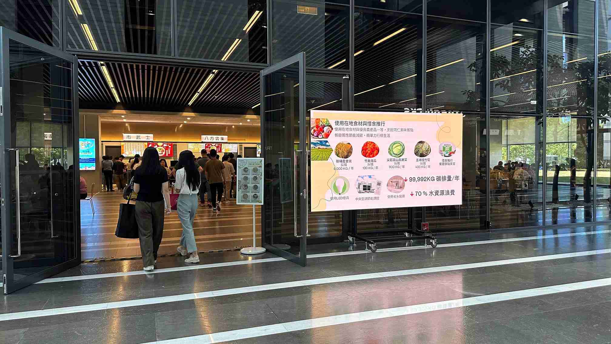  z6尊龙从日常办公环境出发，，，于总部大楼员工餐厅推广低碳饮食、、发起减碳挑战等，，由内而外引导员工反思及改变个人日常行为，，，将公司转型成推动永续发展的重要场域